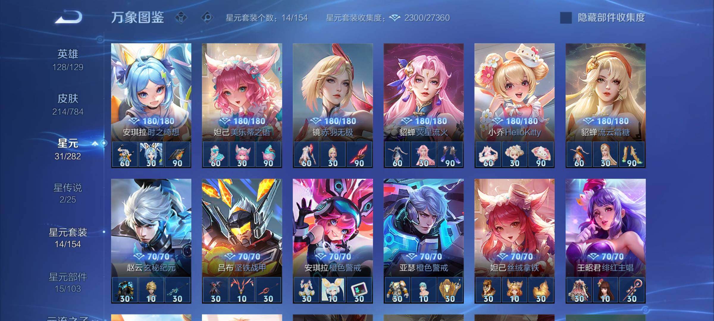 WZLX4256173王者荣耀账号详情图11