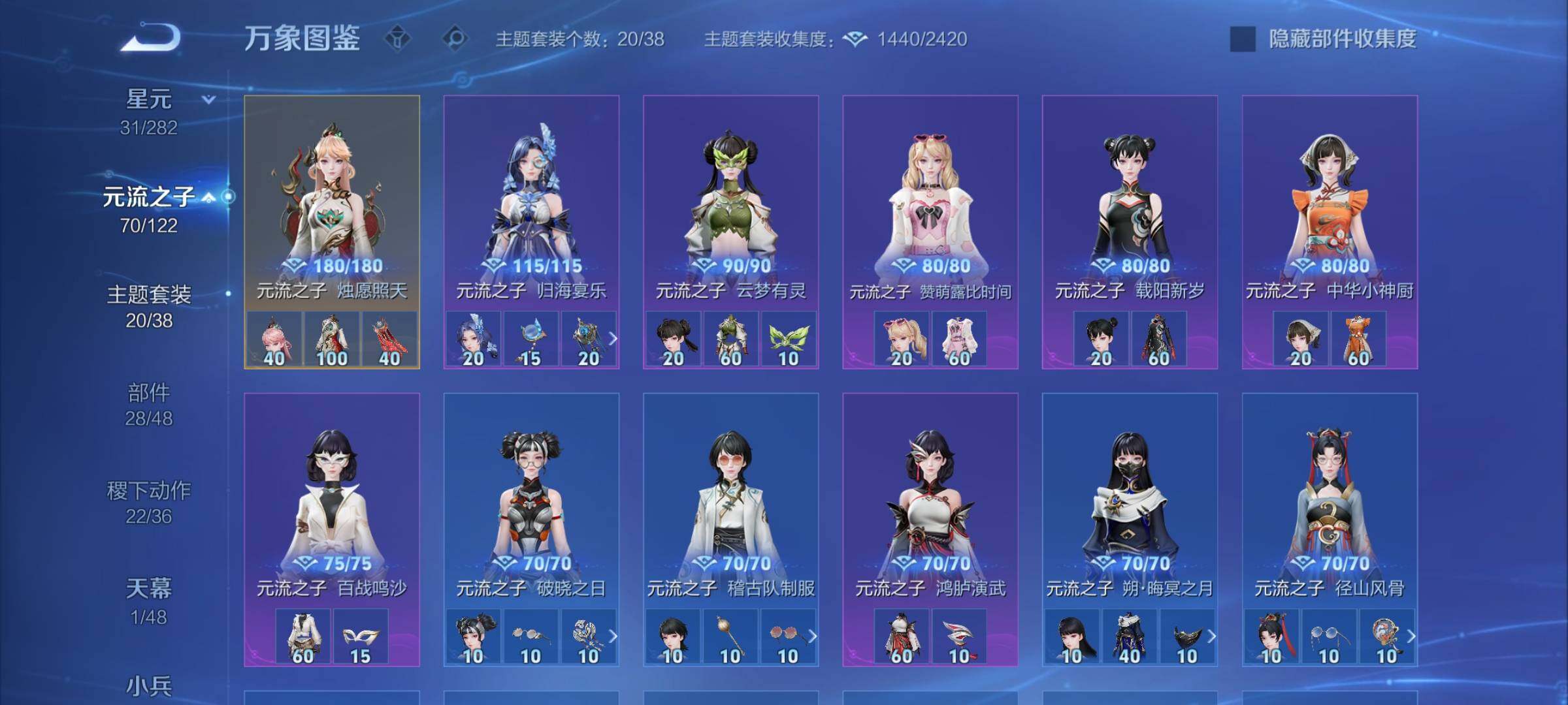 WZLX4256173王者荣耀账号详情图12