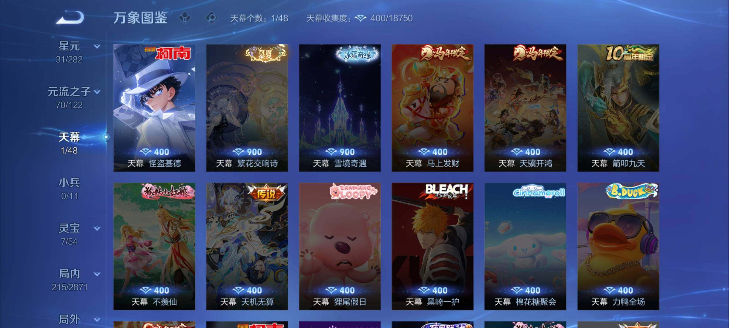 WZLX4256173王者荣耀账号详情图13