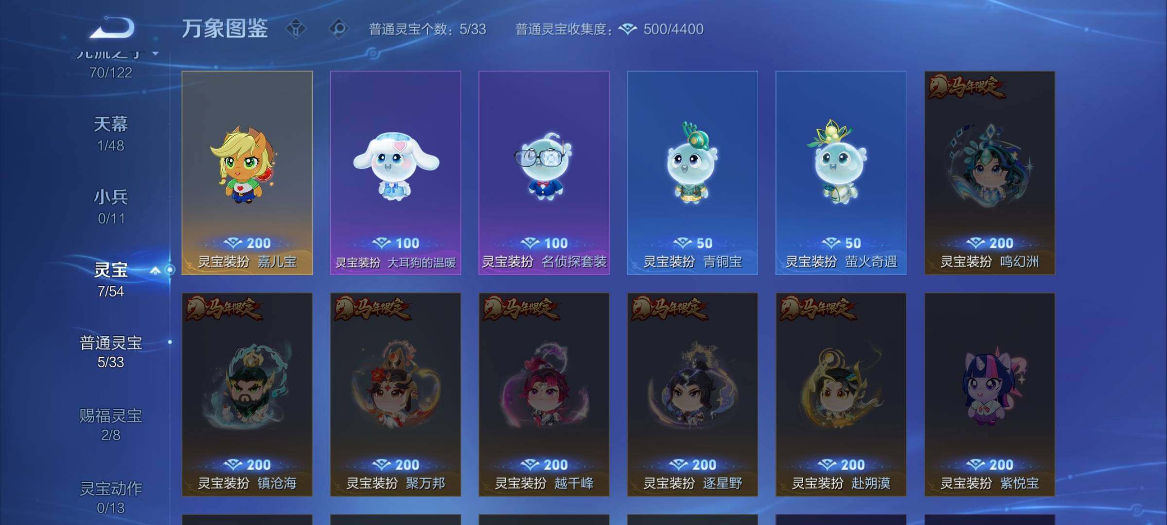 WZLX4256173王者荣耀账号详情图14