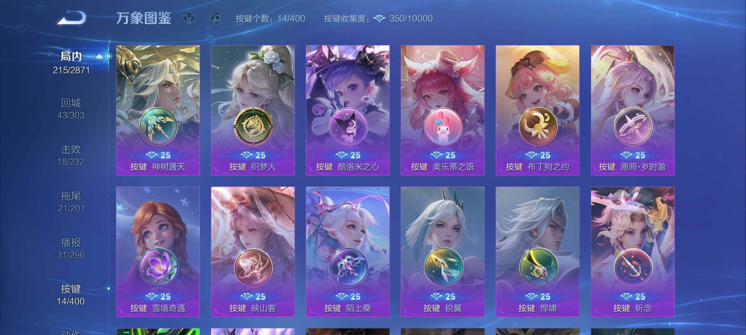 WZLX4256173王者荣耀账号详情图15