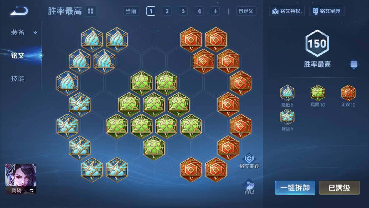 WZCMW4281158王者荣耀账号详情图4