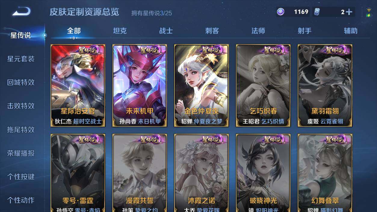 WZCMW4281158王者荣耀账号详情图11