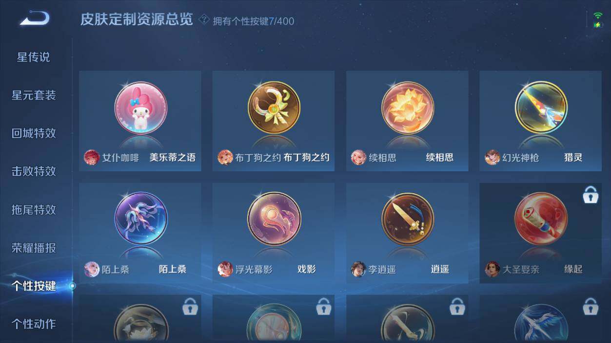 WZCMW4281158王者荣耀账号详情图5