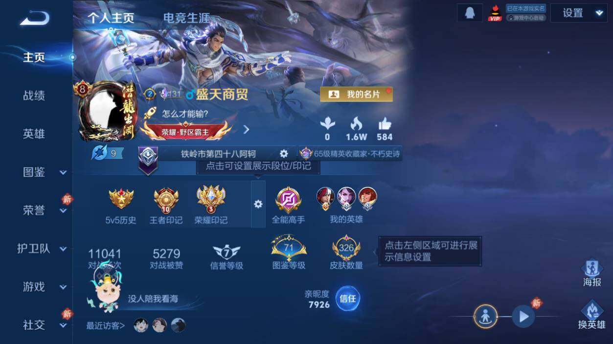 WZCMW4281158王者荣耀账号详情图6