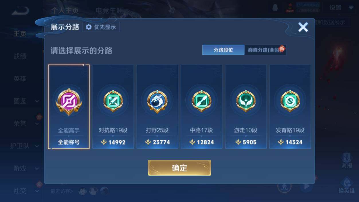 WZCMW4281158王者荣耀账号详情图7