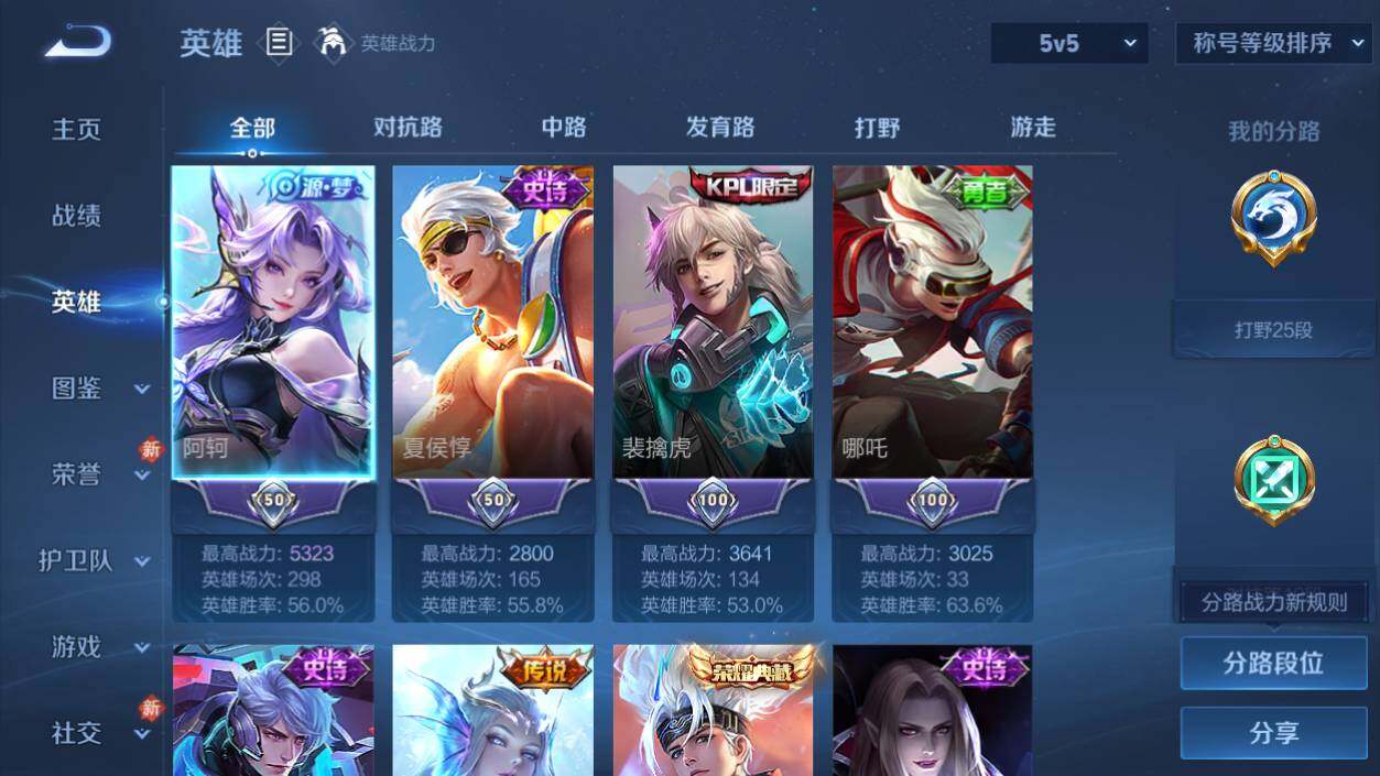 WZCMW4281158王者荣耀账号详情图12