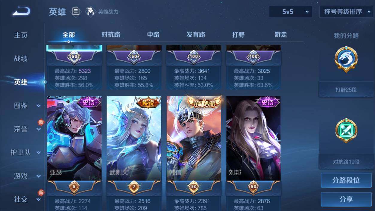 WZCMW4281158王者荣耀账号详情图13