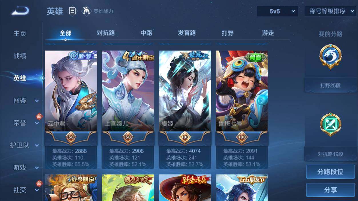 WZCMW4281158王者荣耀账号详情图14