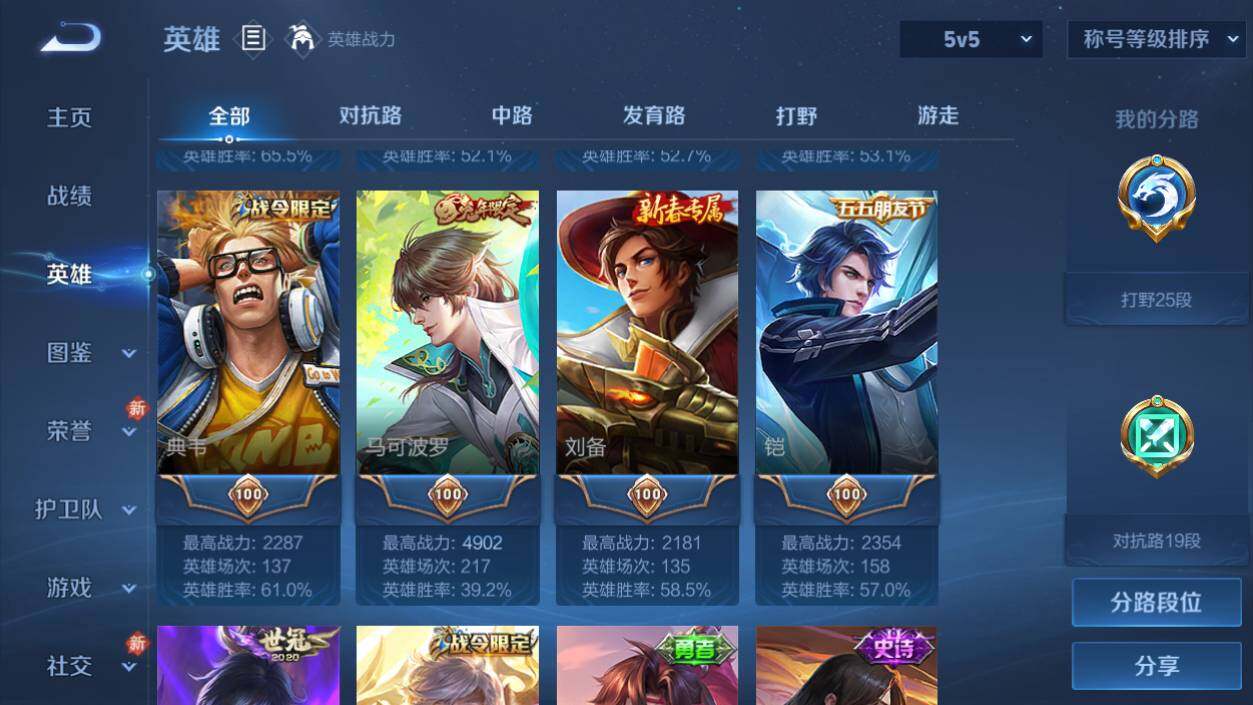 WZCMW4281158王者荣耀账号详情图15