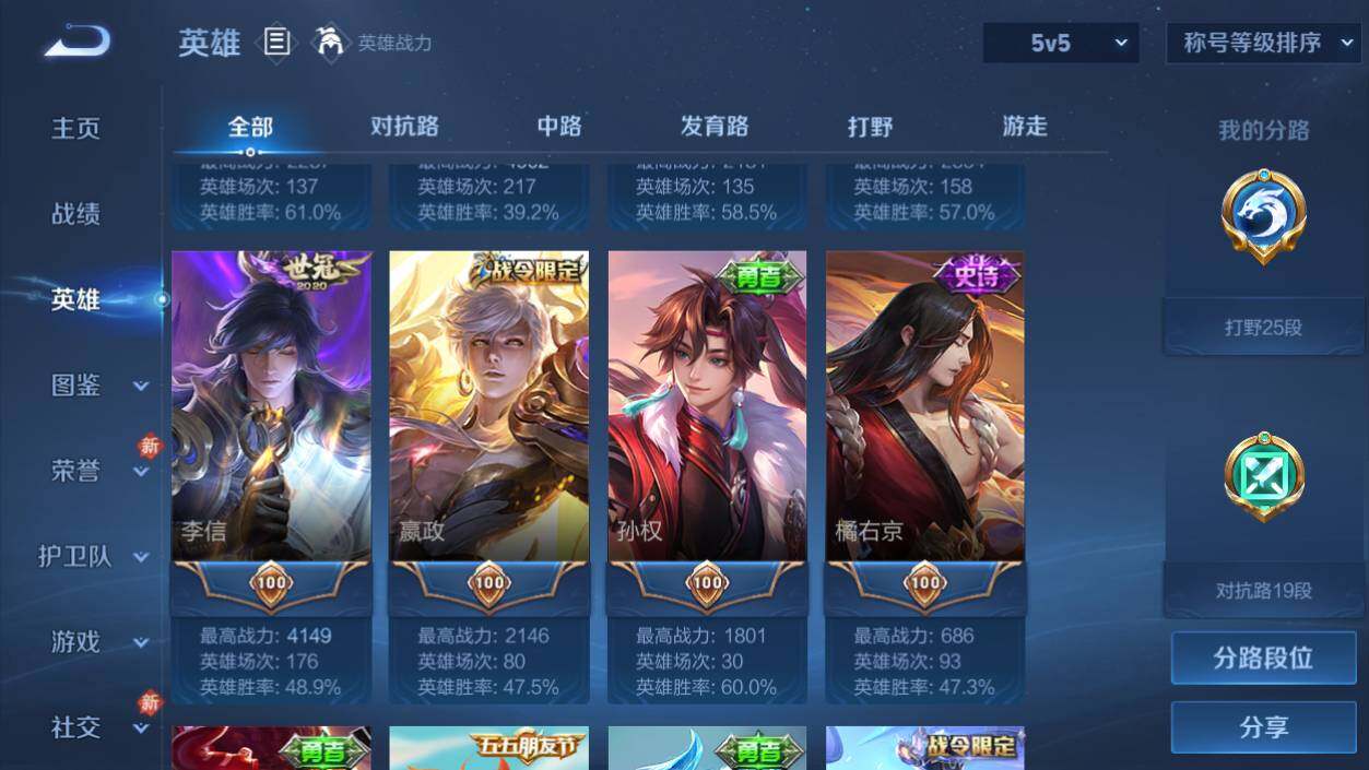 WZCMW4281158王者荣耀账号详情图16