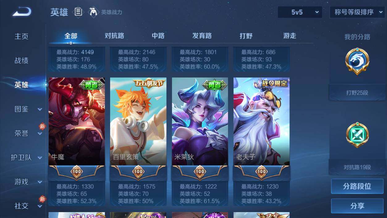 WZCMW4281158王者荣耀账号详情图17