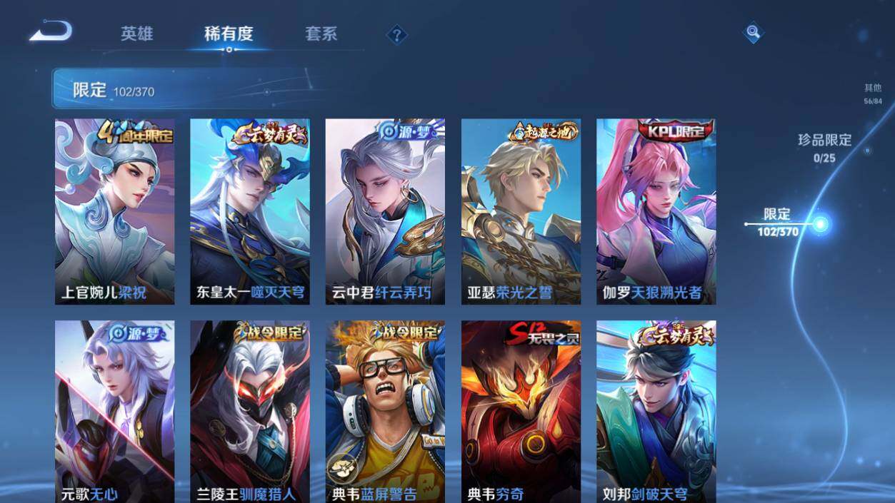 WZCMW4281158王者荣耀账号详情图18