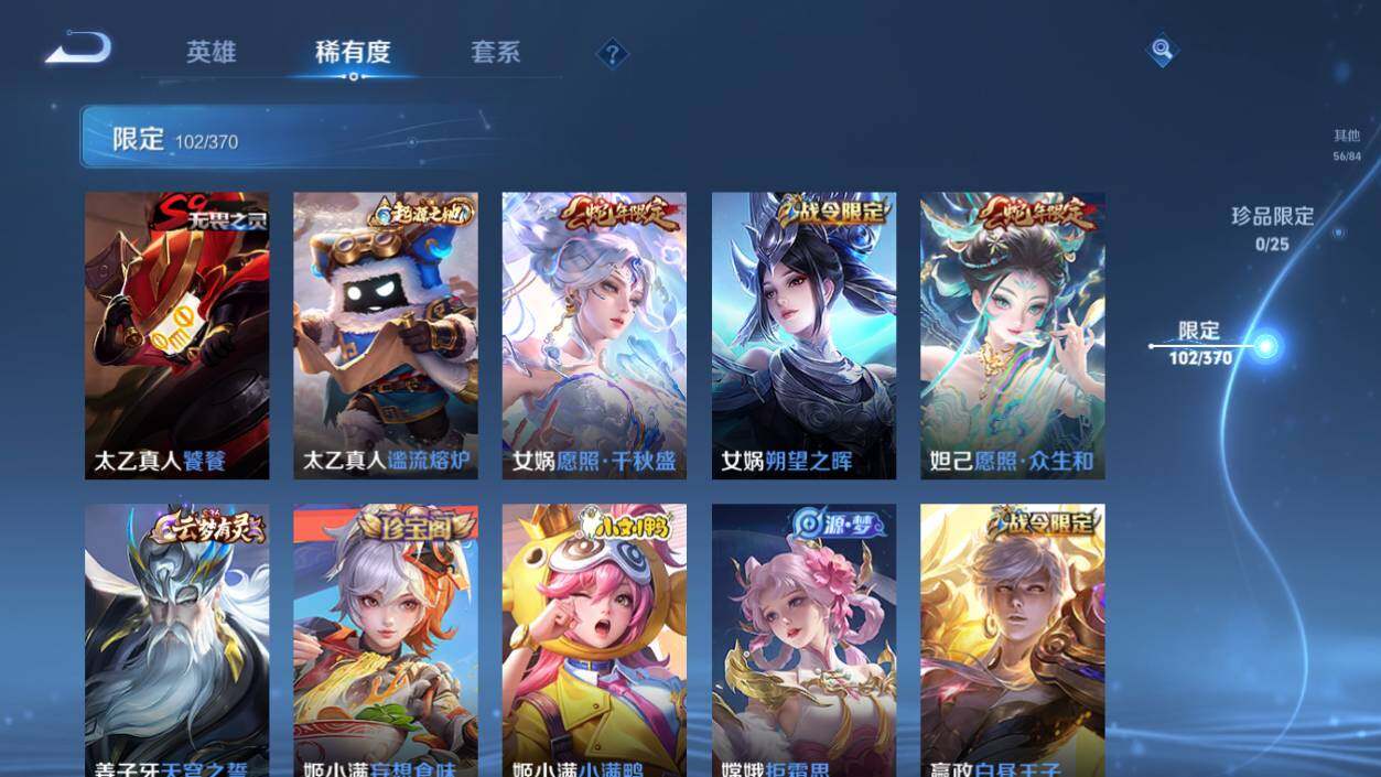 WZCMW4281158王者荣耀账号详情图20