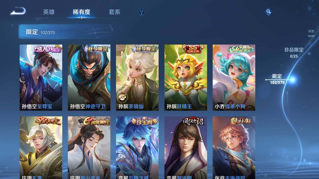 WZCMW4281158王者荣耀账号详情图21