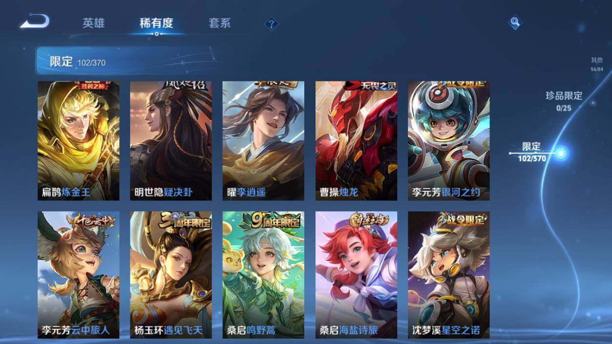 WZCMW4281158王者荣耀账号详情图22