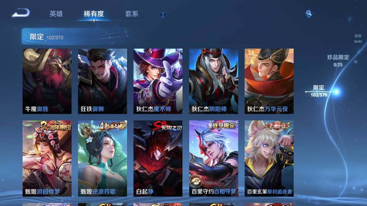 WZCMW4281158王者荣耀账号详情图23