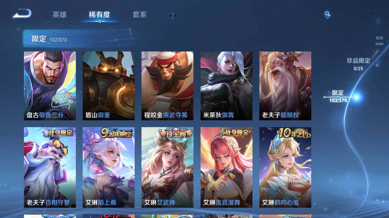 WZCMW4281158王者荣耀账号详情图24