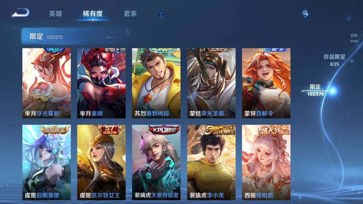 WZCMW4281158王者荣耀账号详情图25