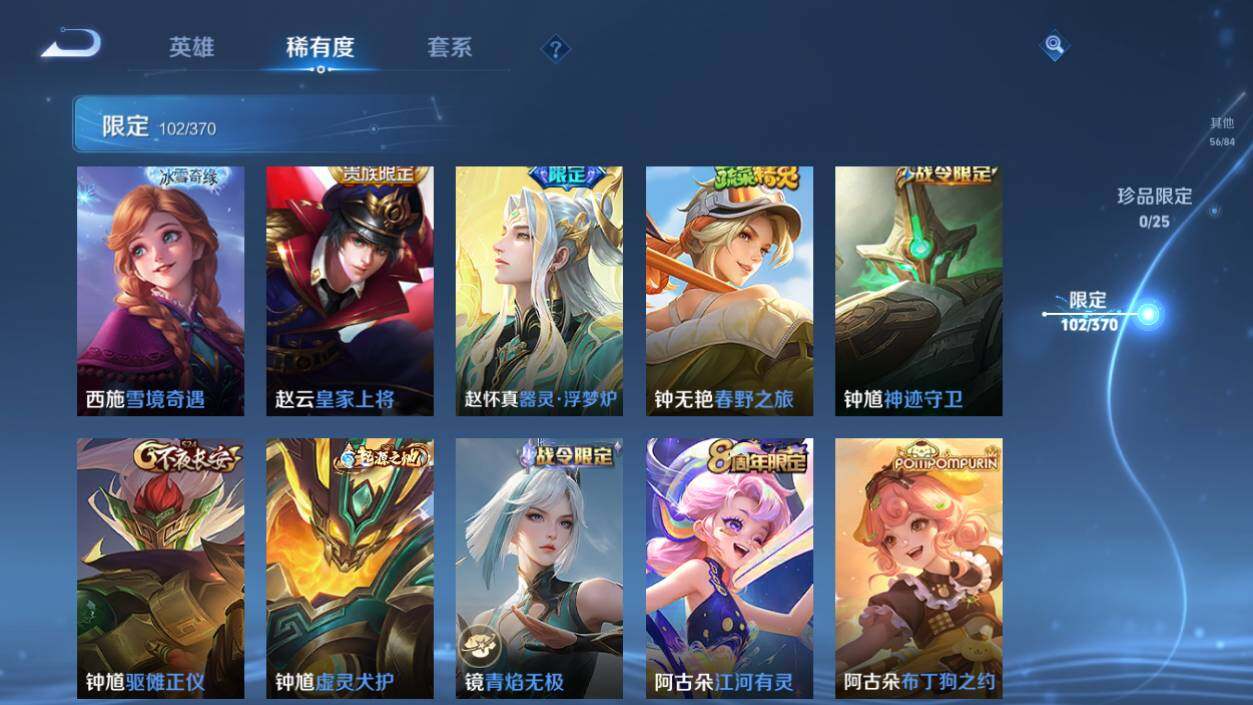 WZCMW4281158王者荣耀账号详情图26