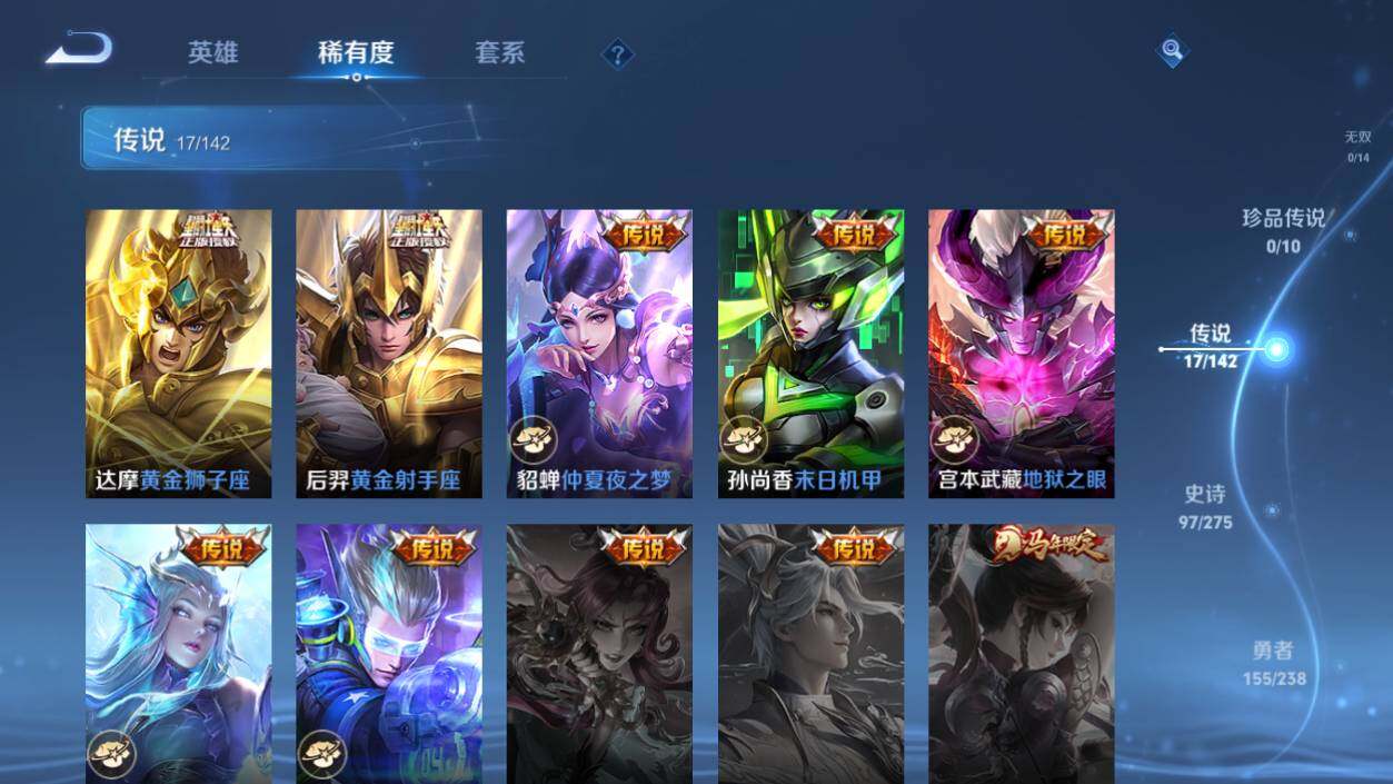 WZCMW4281158王者荣耀账号详情图30