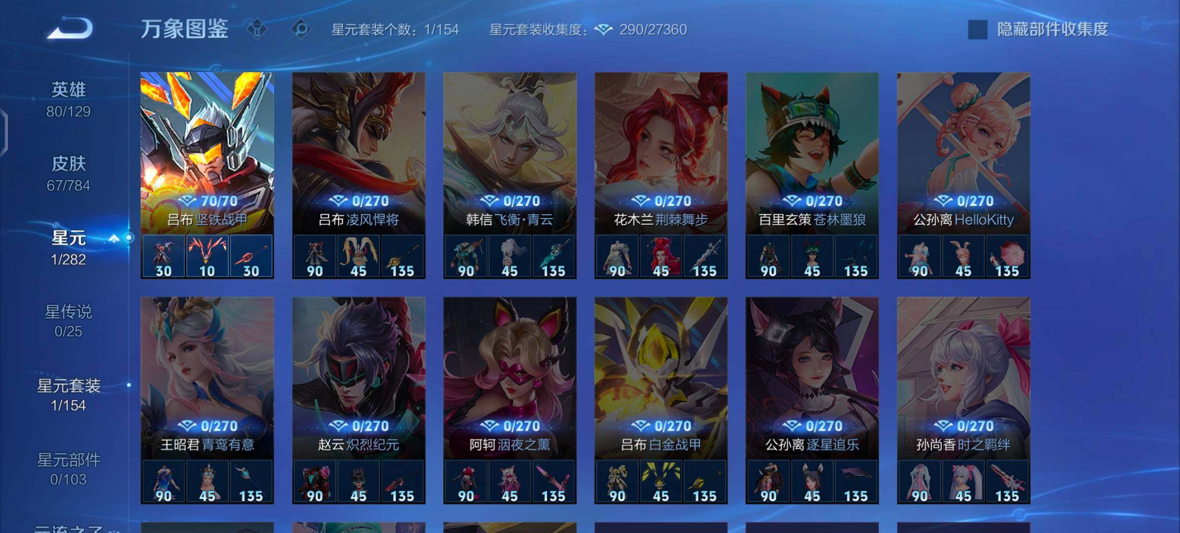 WZLX4254530王者荣耀账号详情图9