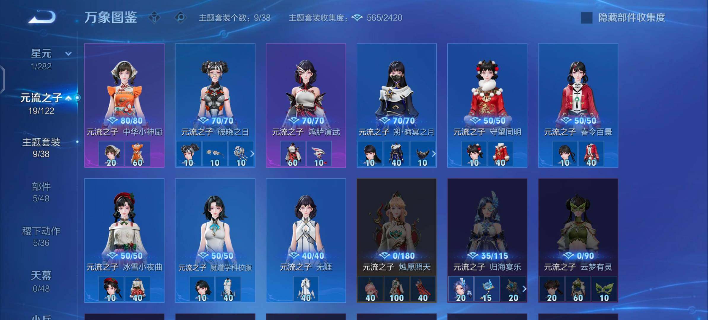 WZLX4254530王者荣耀账号详情图10