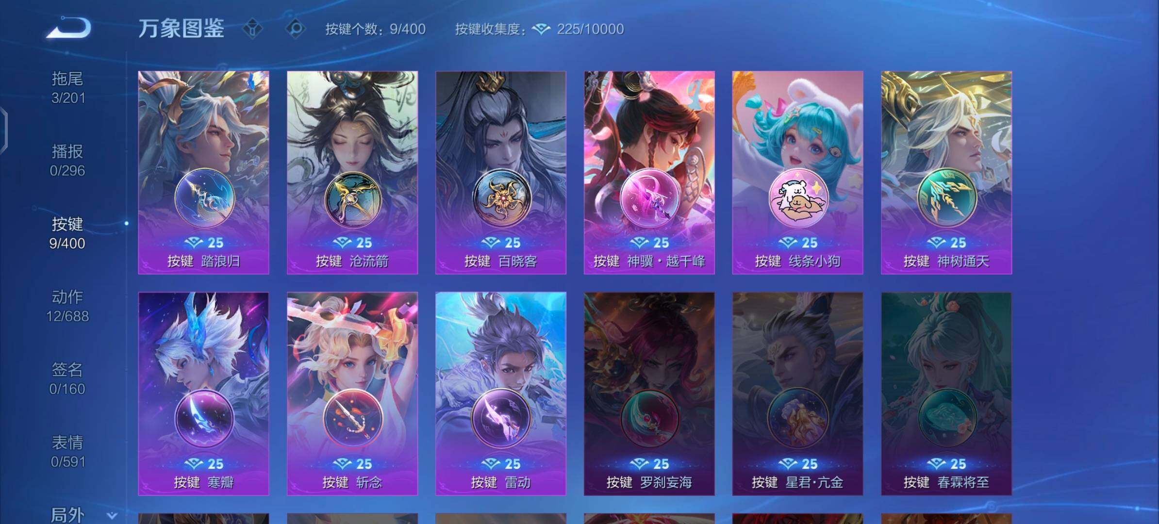 WZLX4254530王者荣耀账号详情图11