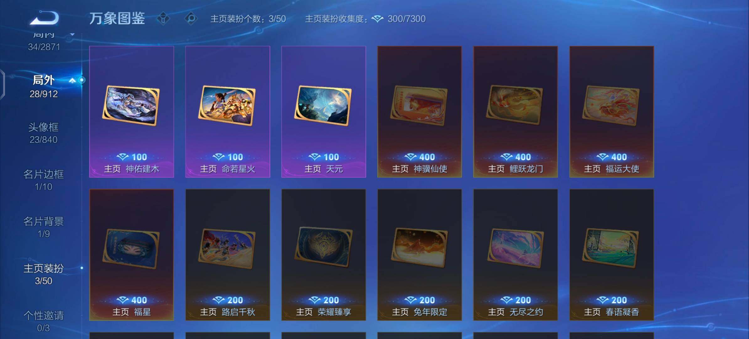 WZLX4254530王者荣耀账号详情图12