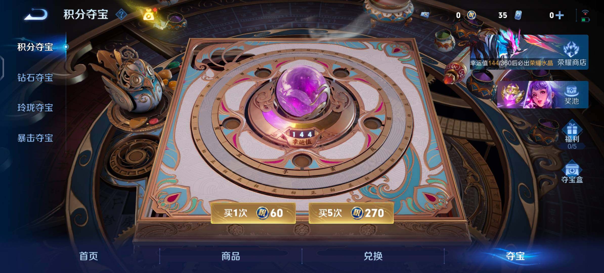 WZLX4254530王者荣耀账号详情图13