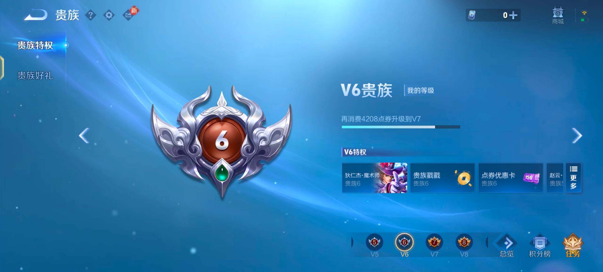 WZLX4254530王者荣耀账号详情图15