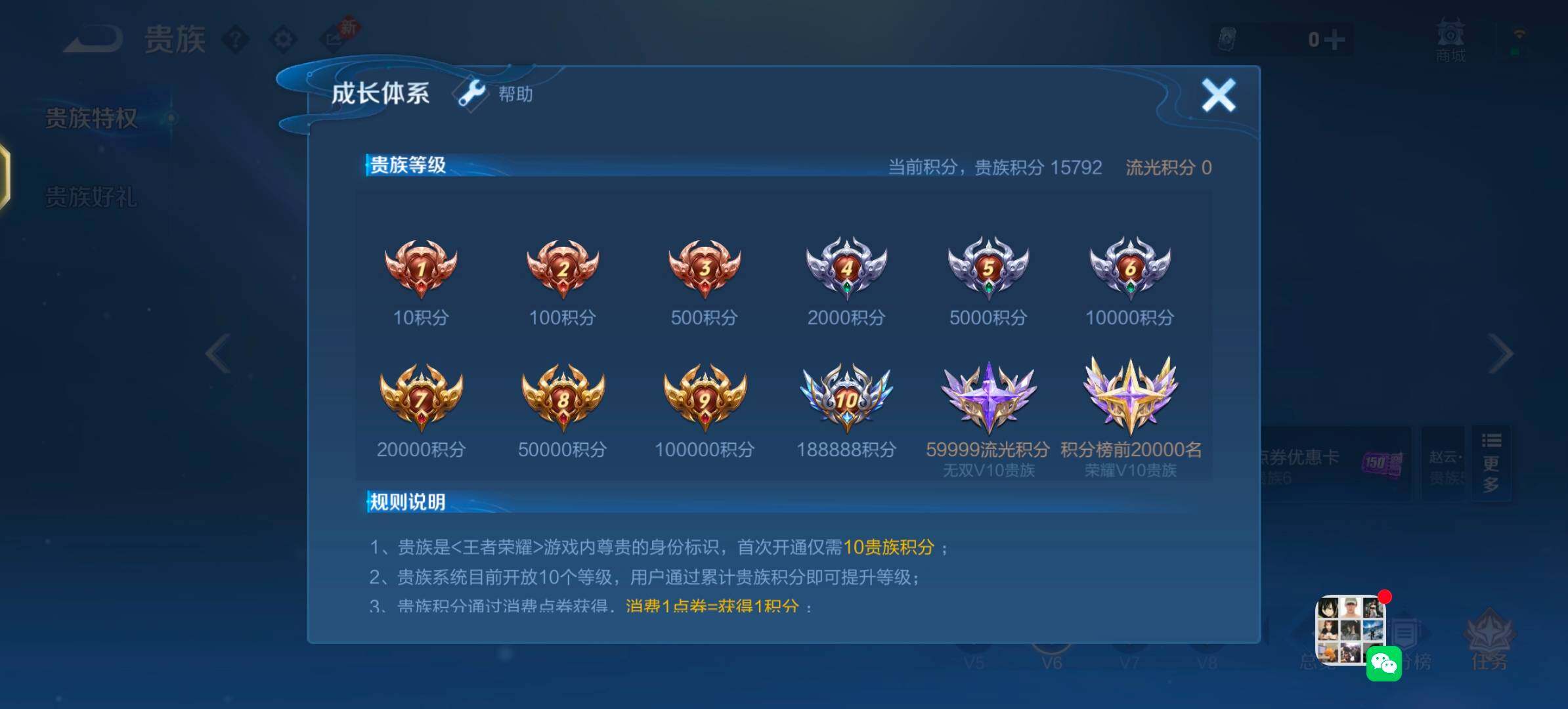 WZLX4254530王者荣耀账号详情图16