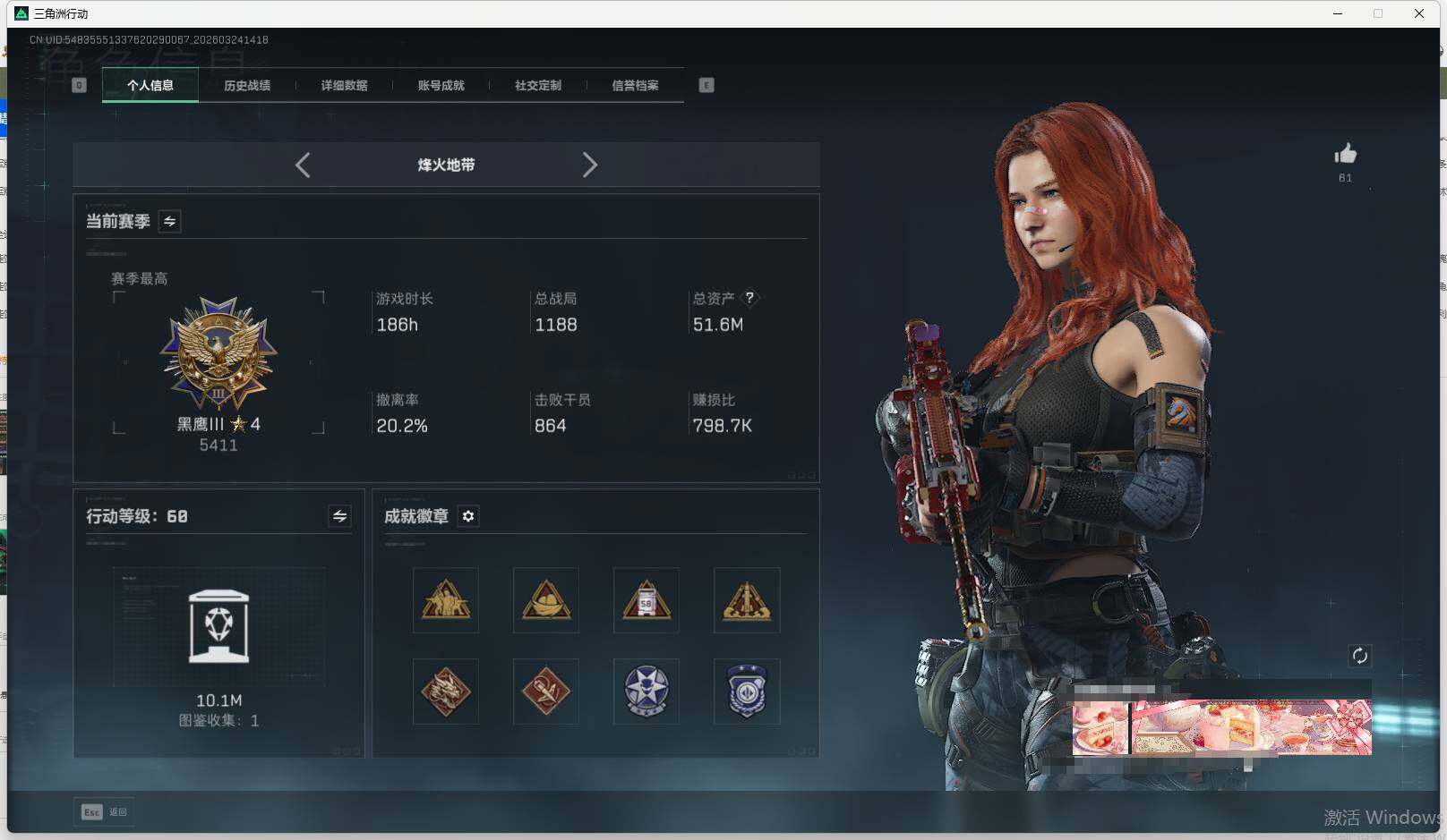 SJZQM478939三角洲行动账号详情图5