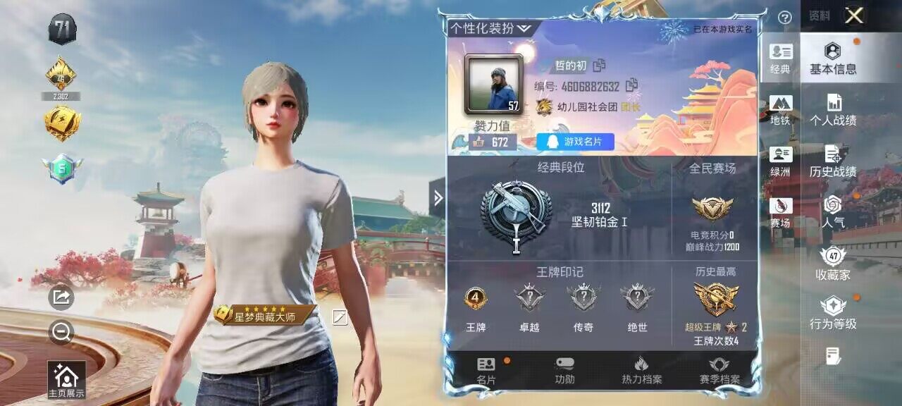 HPQM4154931和平精英账号详情图5