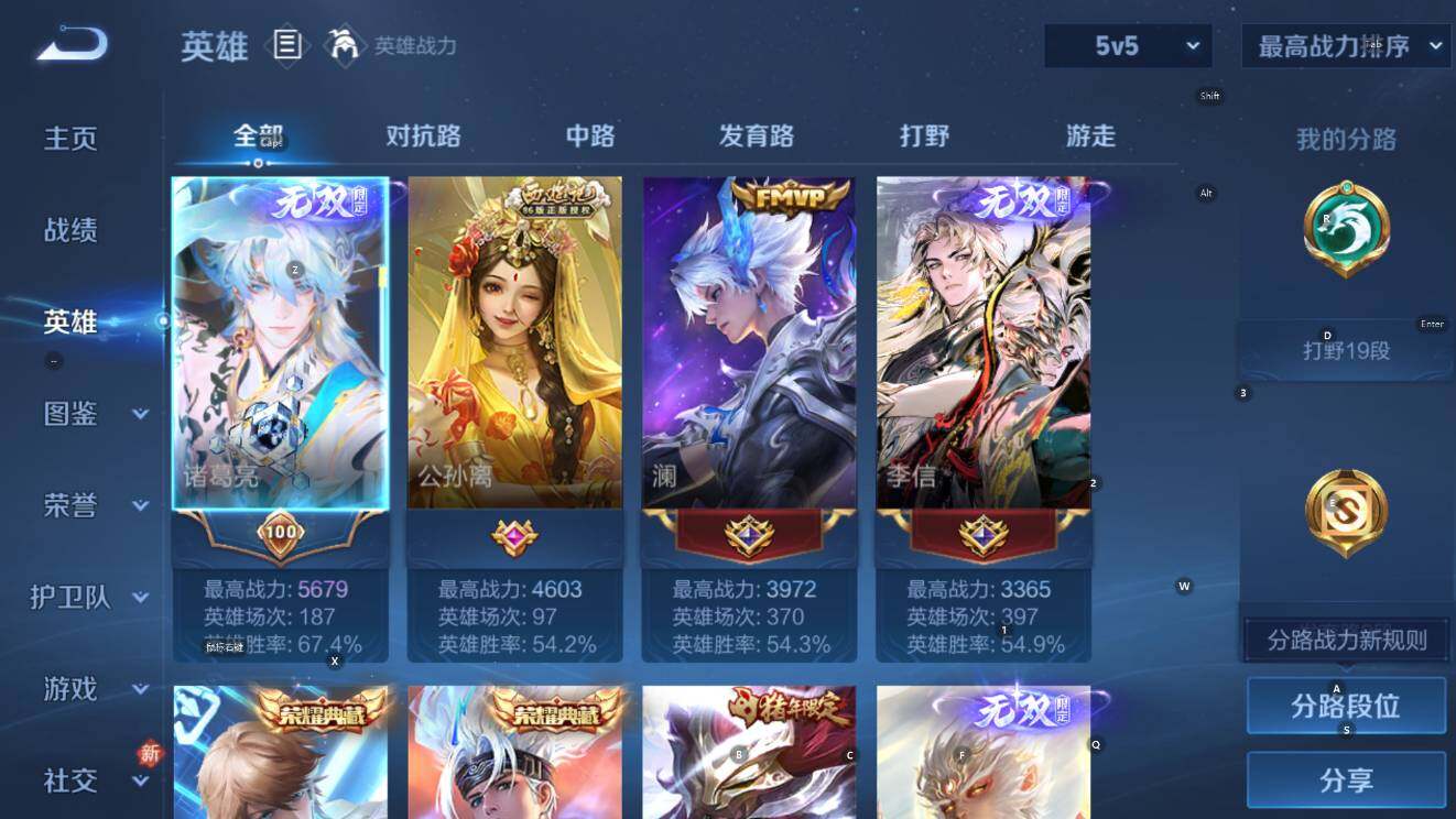 WZLX4253979王者荣耀账号详情图12