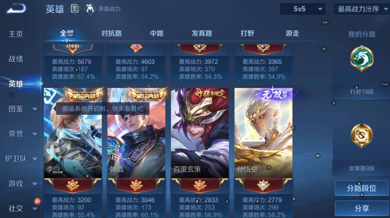 WZLX4253979王者荣耀账号详情图13