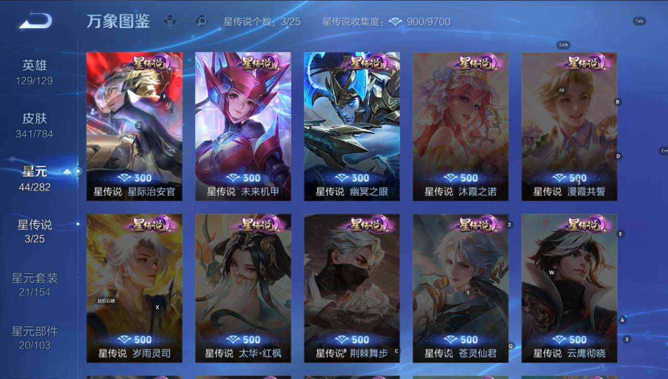 WZLX4253979王者荣耀账号详情图15