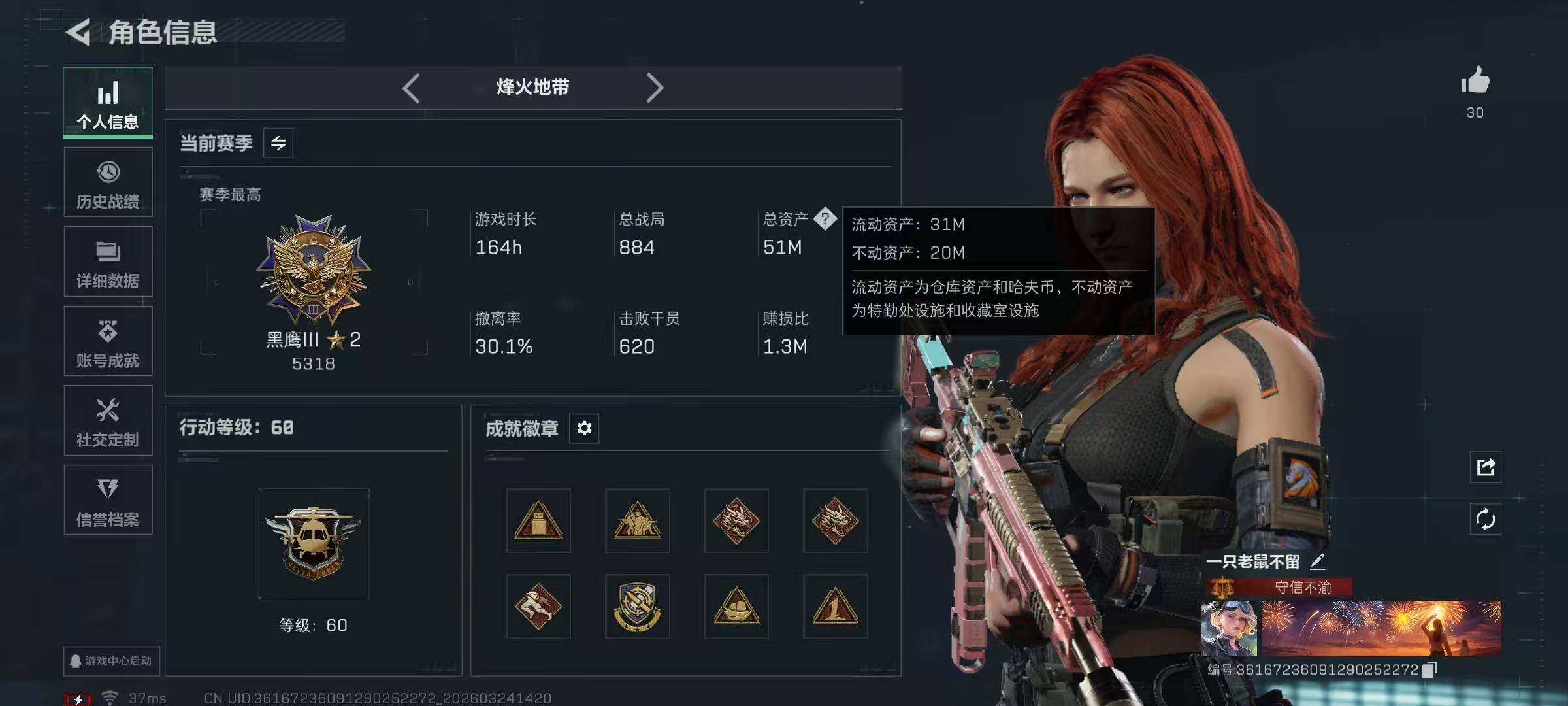 SJZQM484575三角洲行动账号详情图8