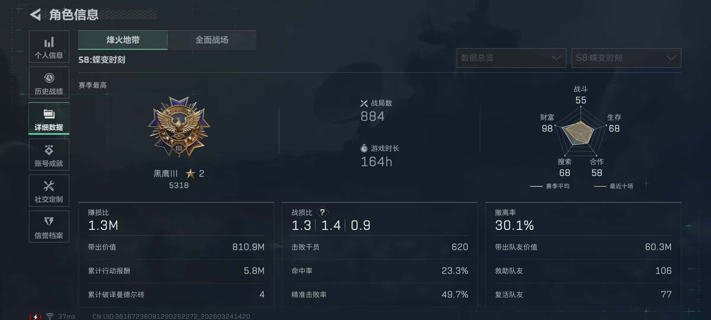 SJZQM484575三角洲行动账号详情图9