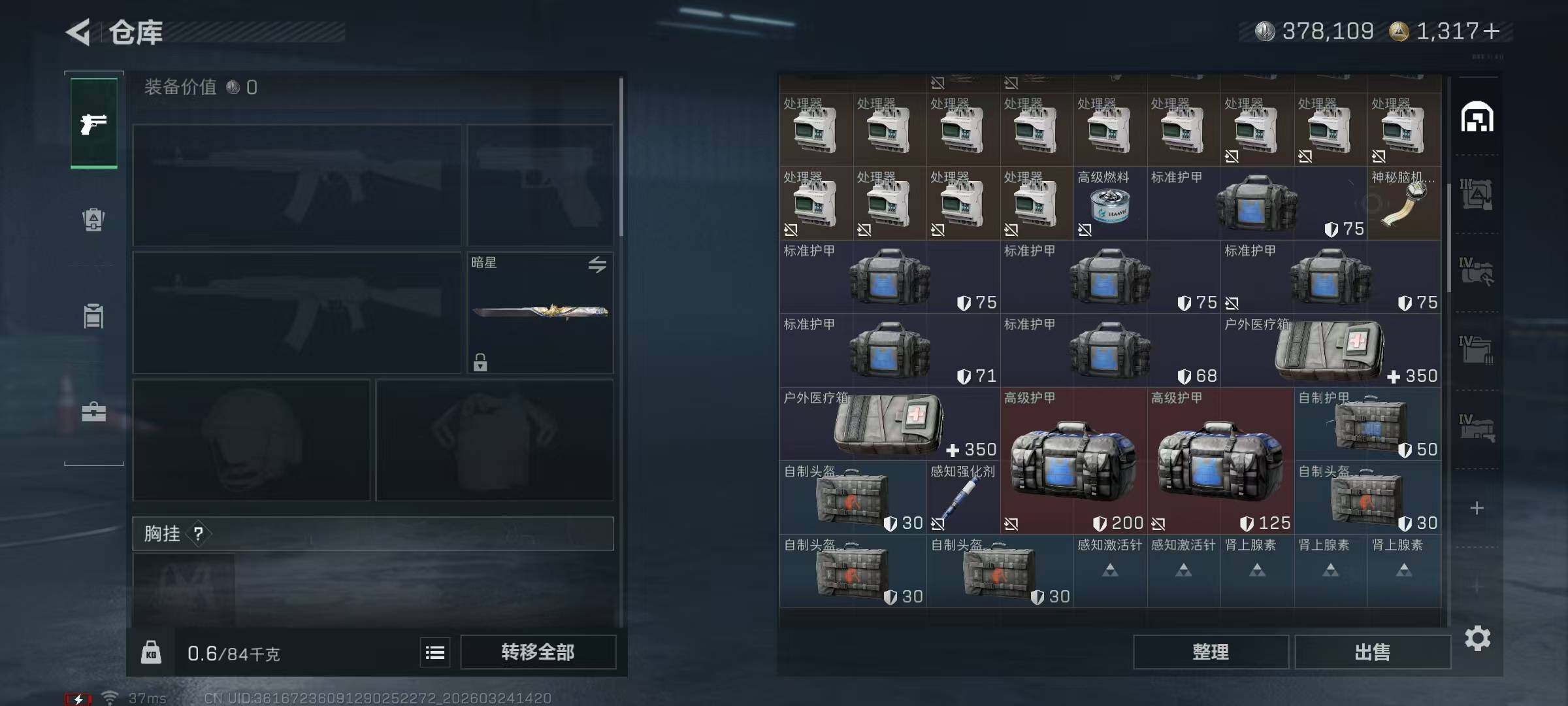 SJZQM484575三角洲行动账号详情图11