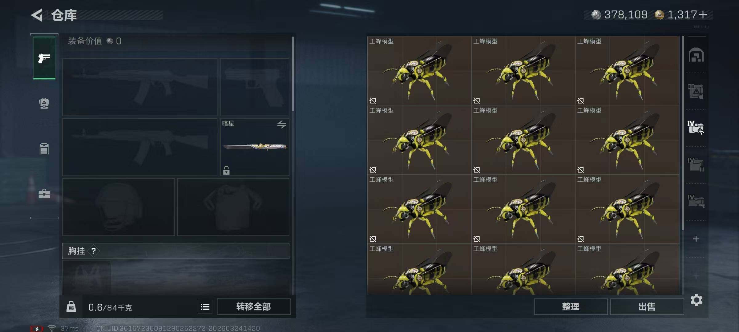 SJZQM484575三角洲行动账号详情图13