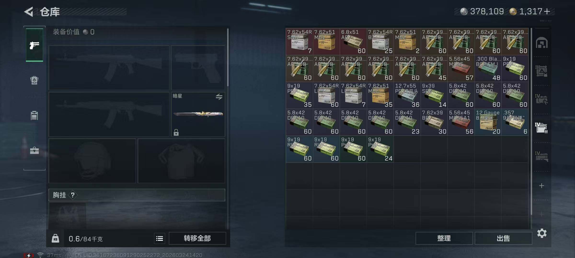 SJZQM484575三角洲行动账号详情图14