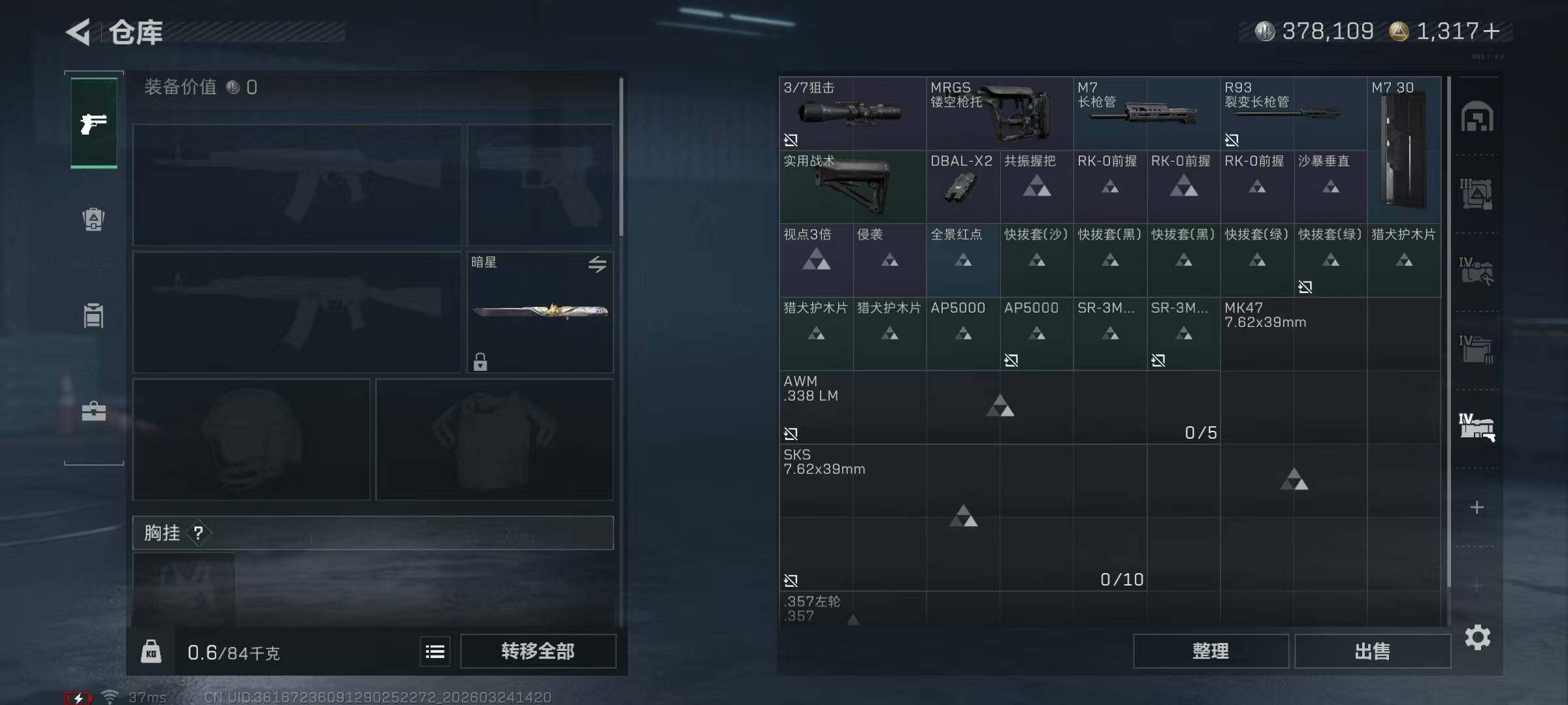 SJZQM484575三角洲行动账号详情图15