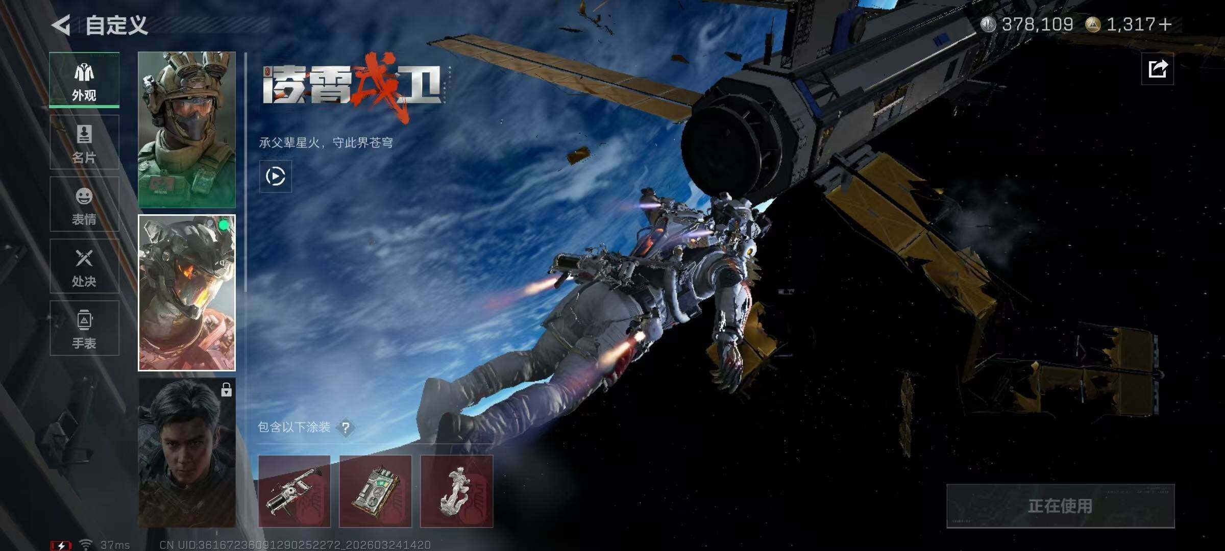 SJZQM484575三角洲行动账号详情图18