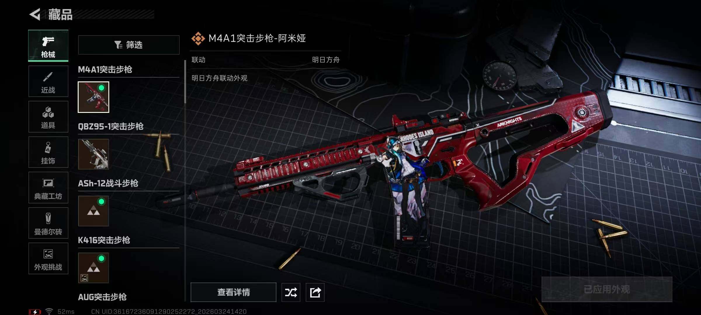 SJZQM484575三角洲行动账号详情图21