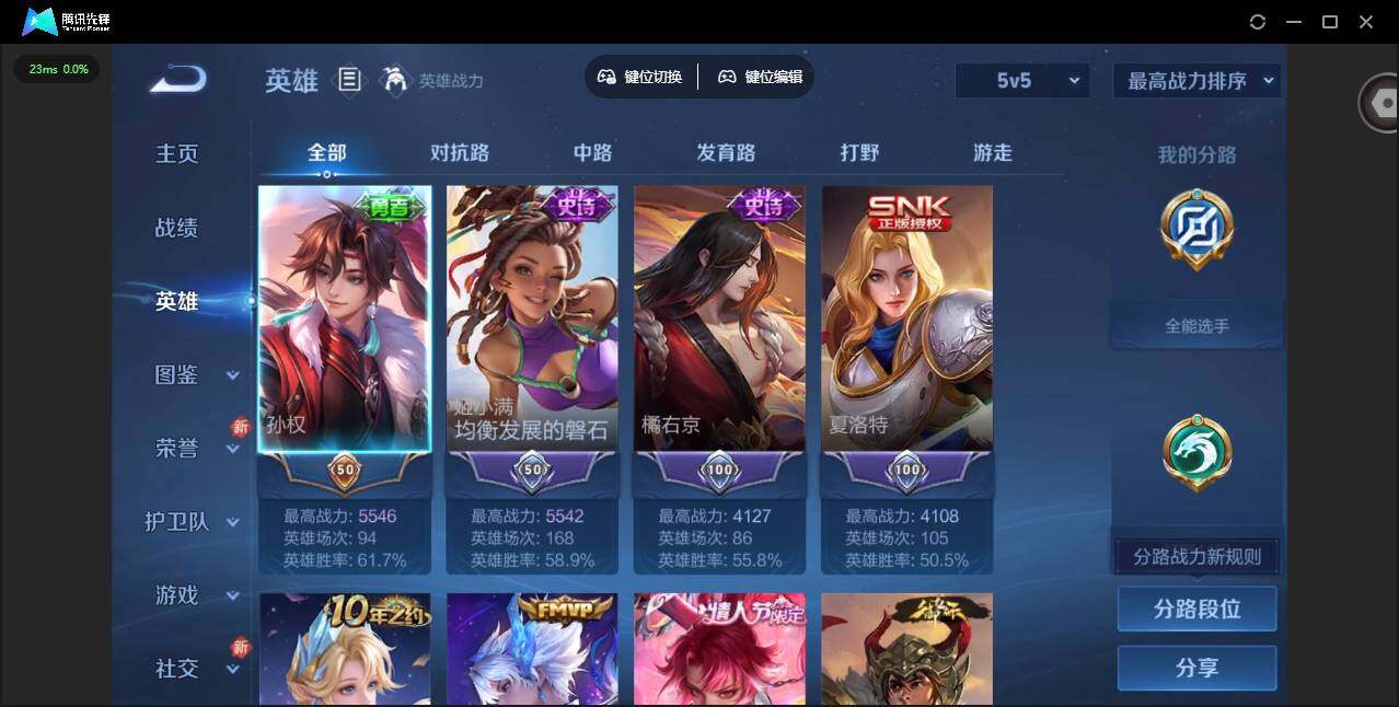 WZLX4257034王者荣耀账号详情图5