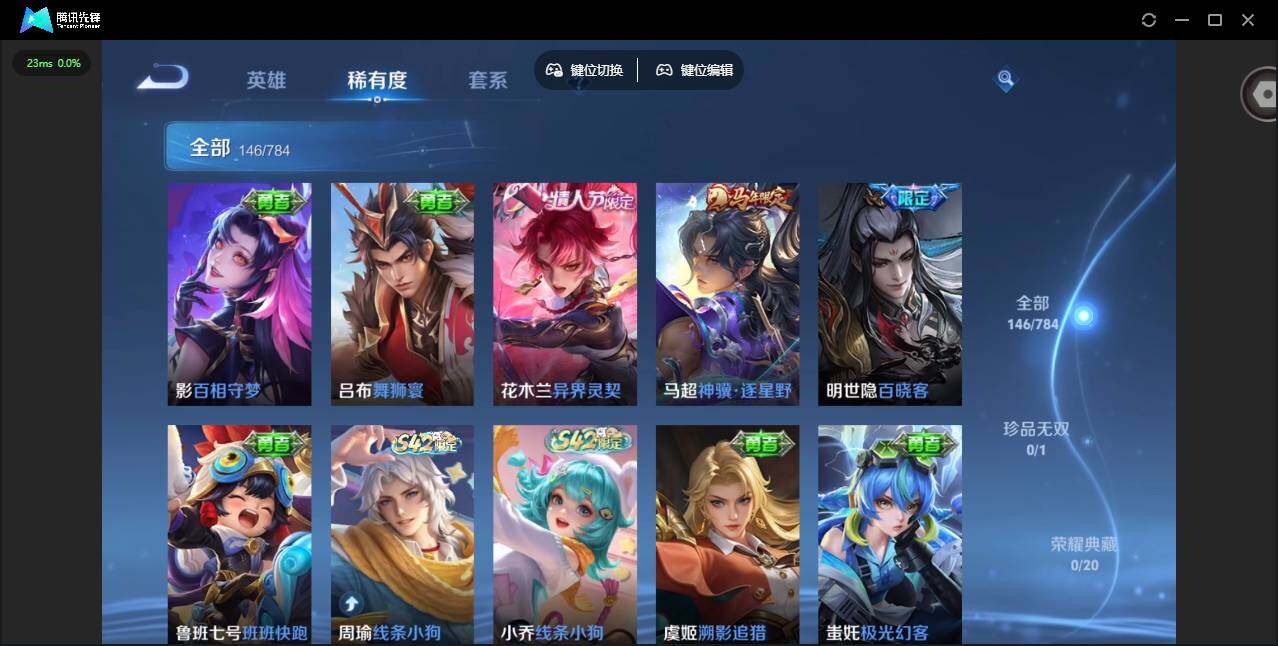 WZLX4257034王者荣耀账号详情图8