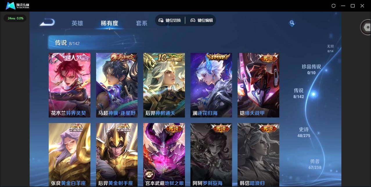 WZLX4257034王者荣耀账号详情图6