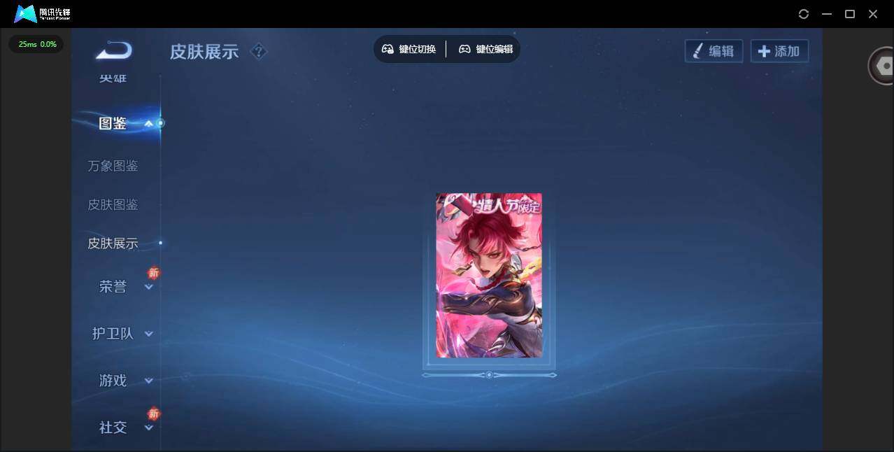 WZLX4257034王者荣耀账号详情图4