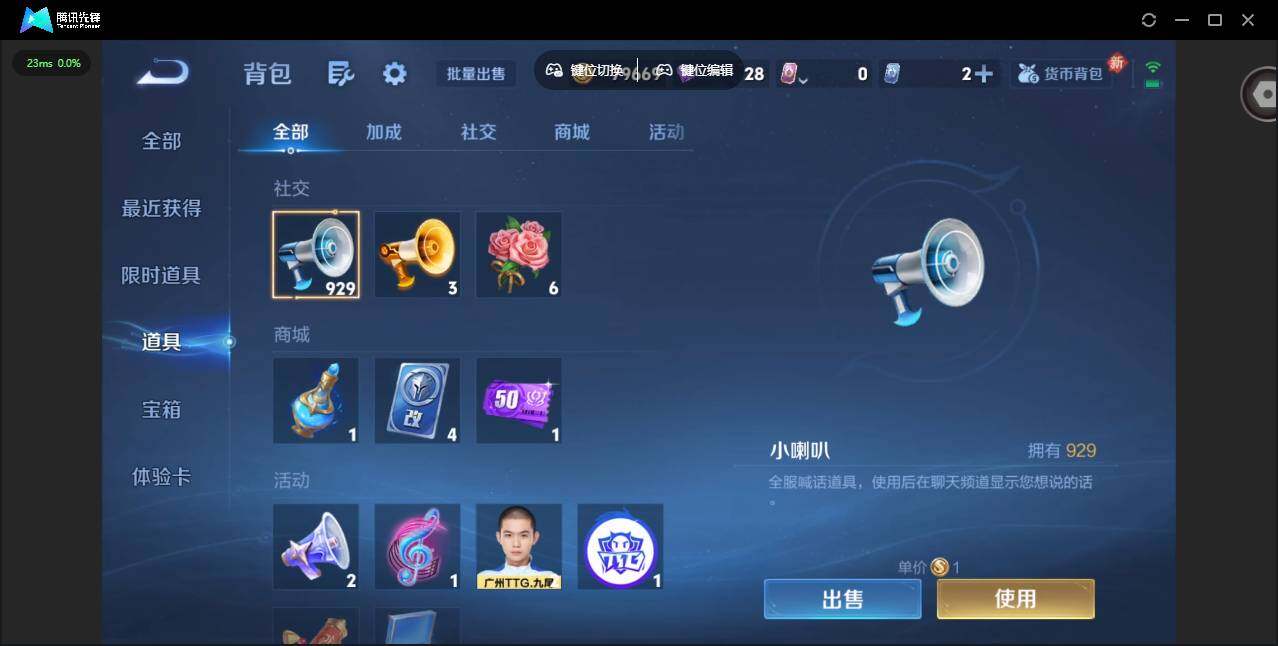 WZLX4257034王者荣耀账号详情图14